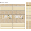 Золотой-сервиз